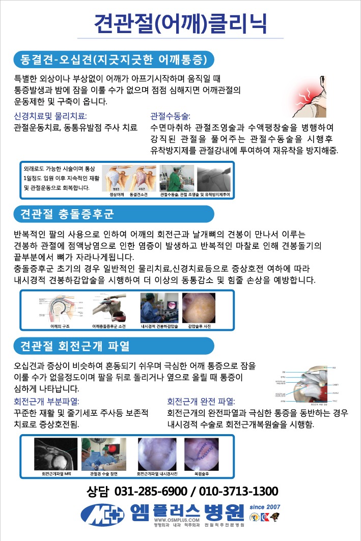 칼럼_견관절.jpg