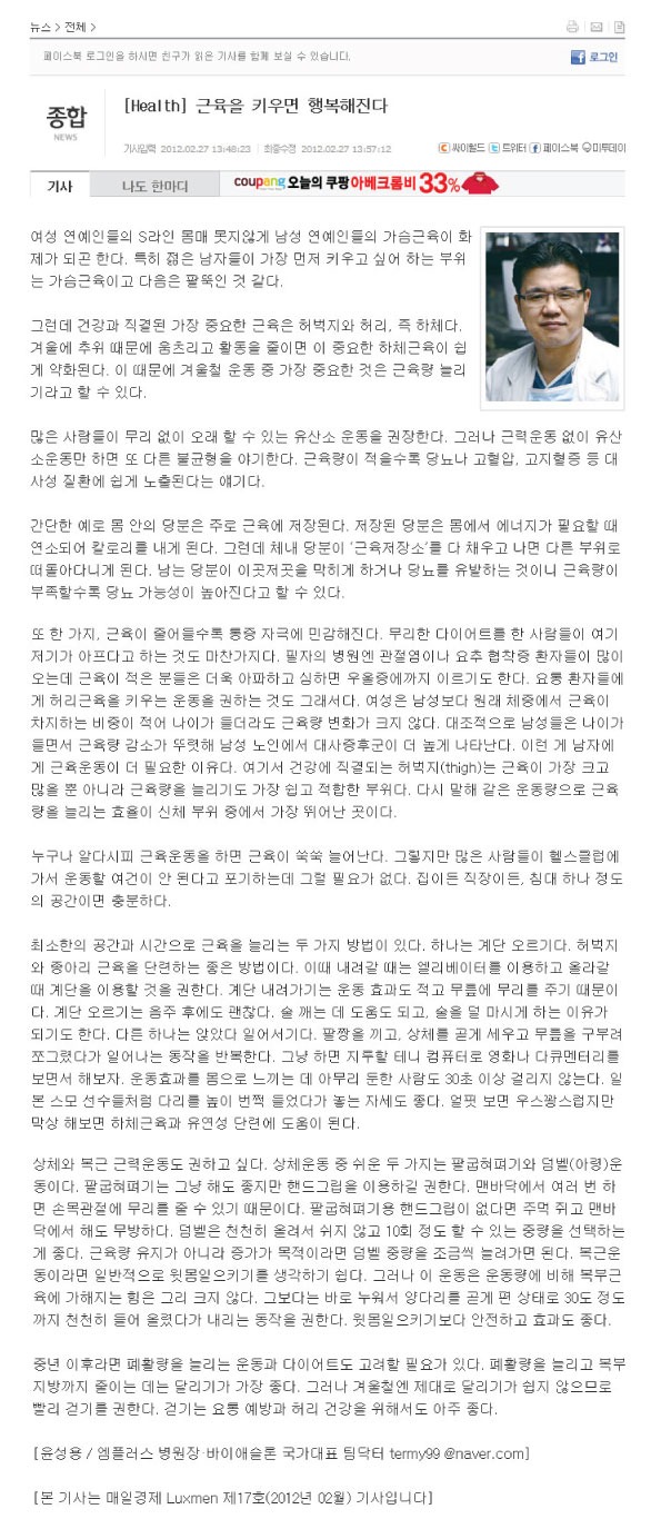칼럼_신문기사.jpg