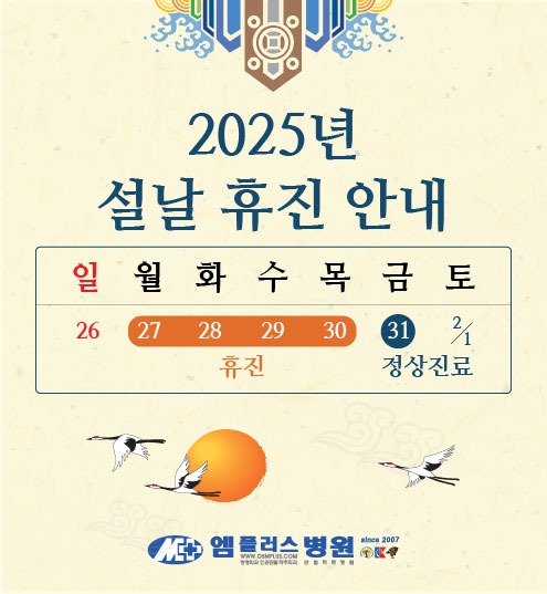 설연휴공지안내.jpg