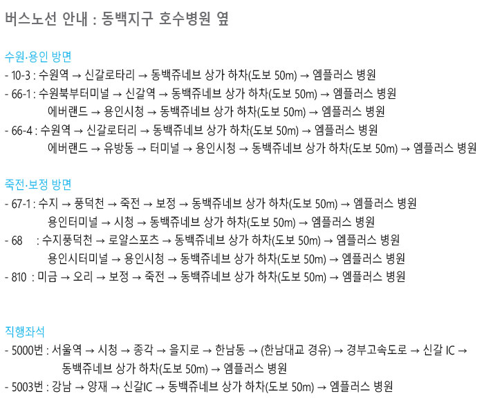 오시는 길