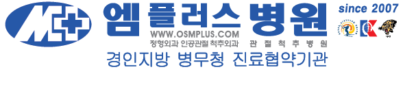 엠플러스병원